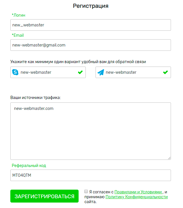 Step 2. Filling out the registration form